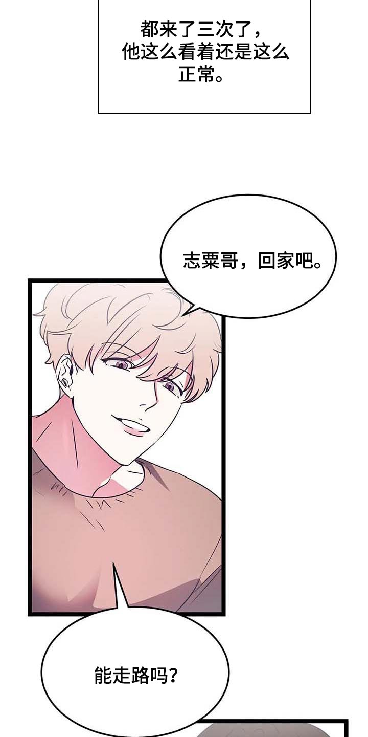 第29章：看脸色5