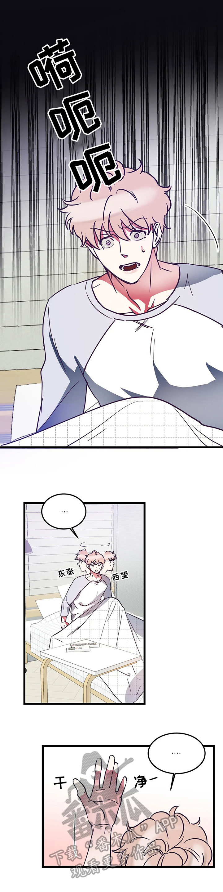 第5章：妄想梦5