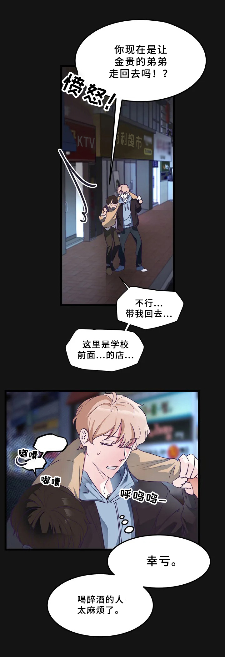 第1章：初见3