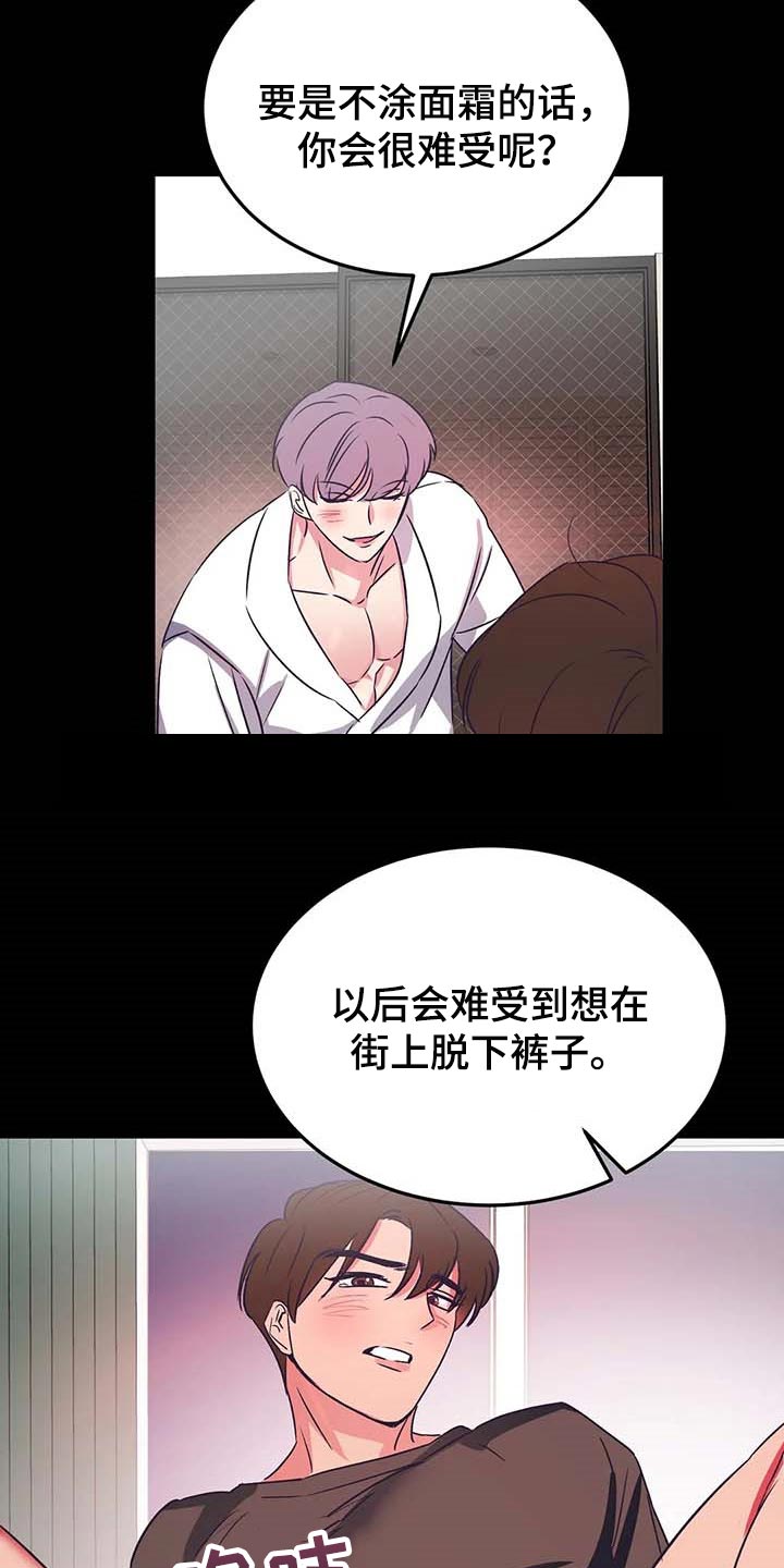 第51章：涂面霜7