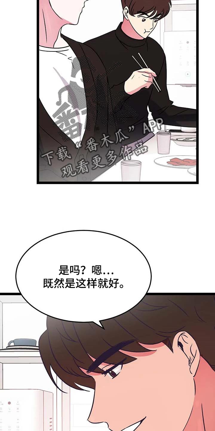 第33章：一脸严肃25
