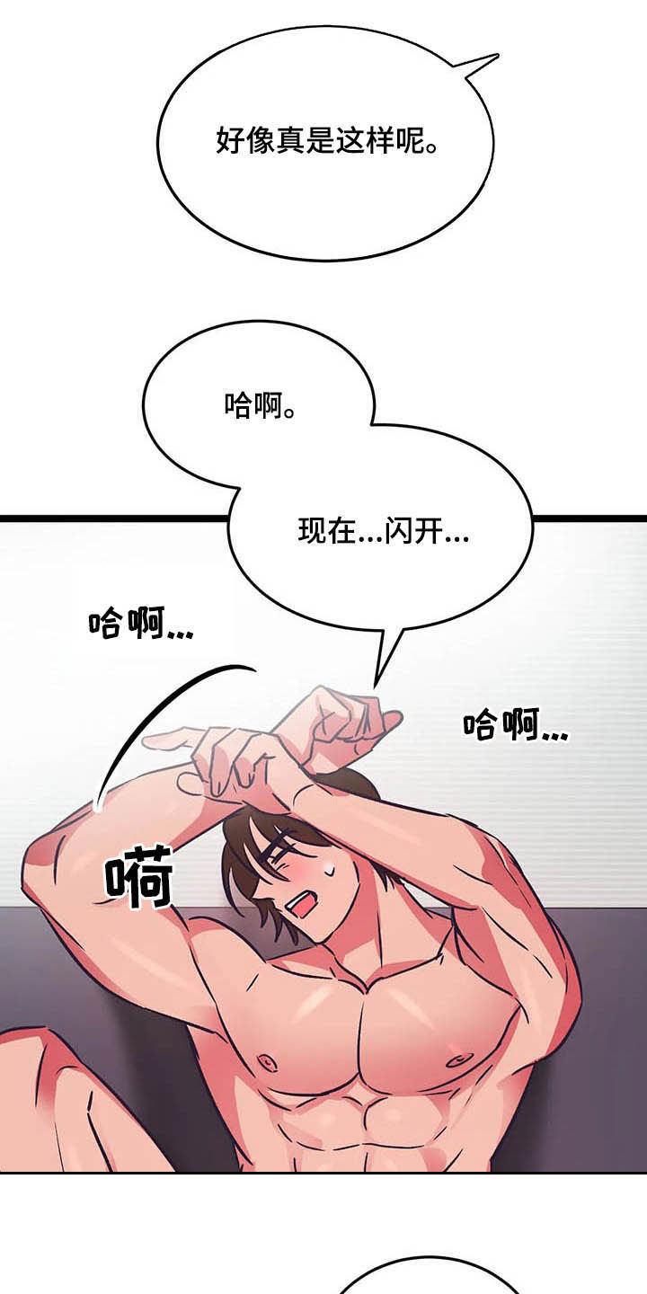 第22章：沉醉其中5