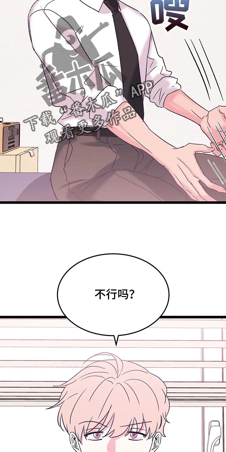 第60章：我也喜欢你【完结】14