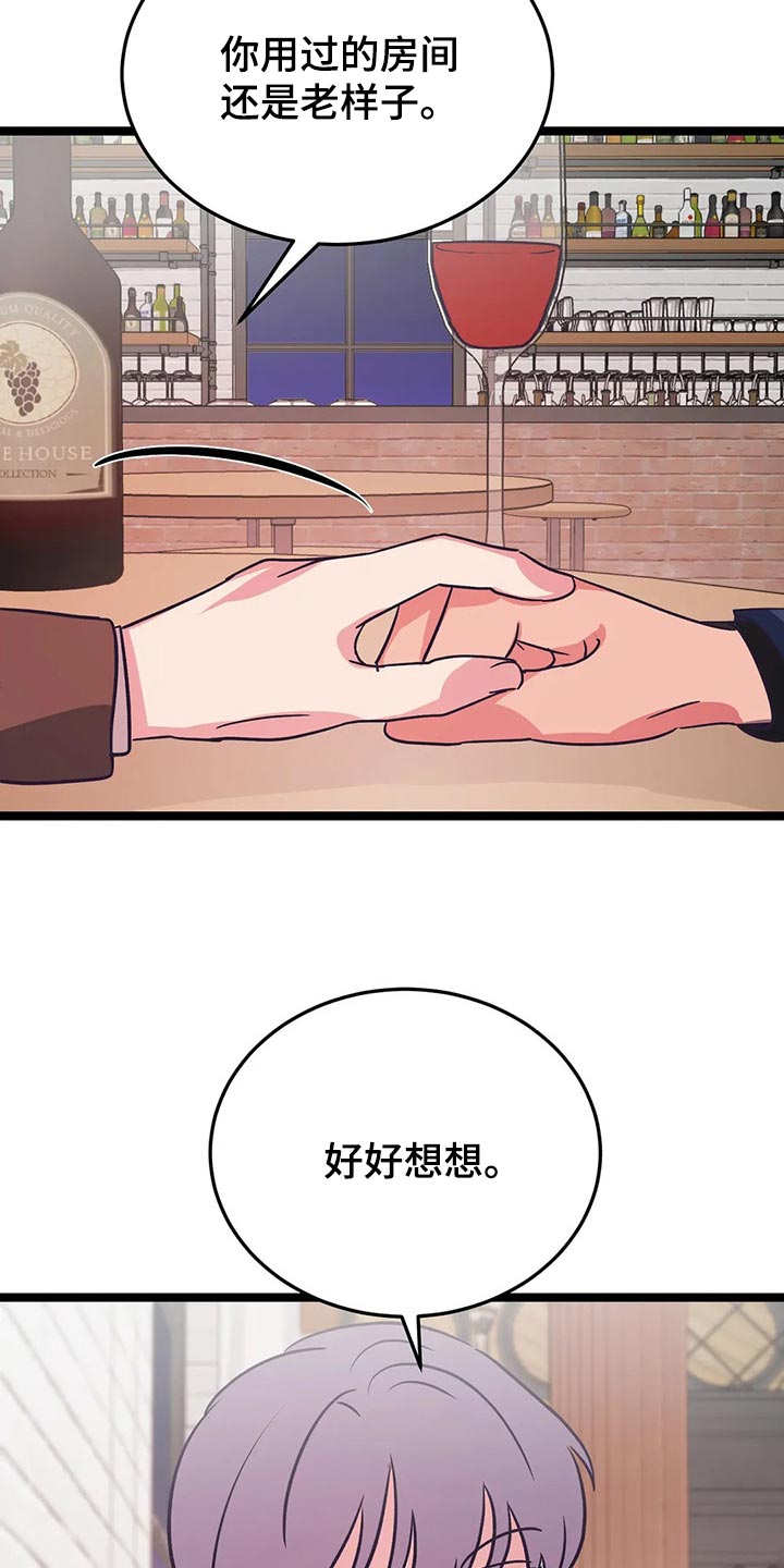 第40章：好好想想5