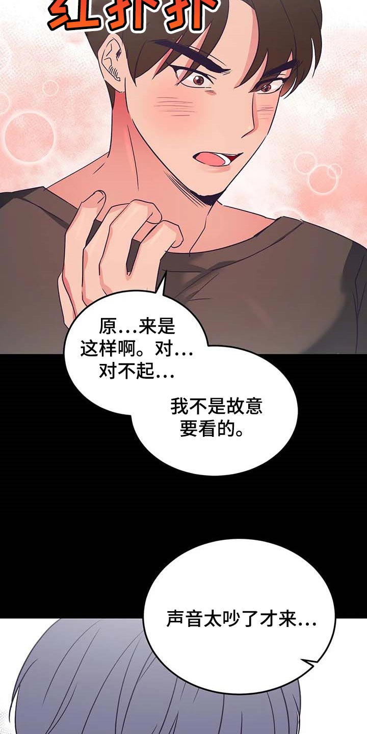 第50章：你老实待着17
