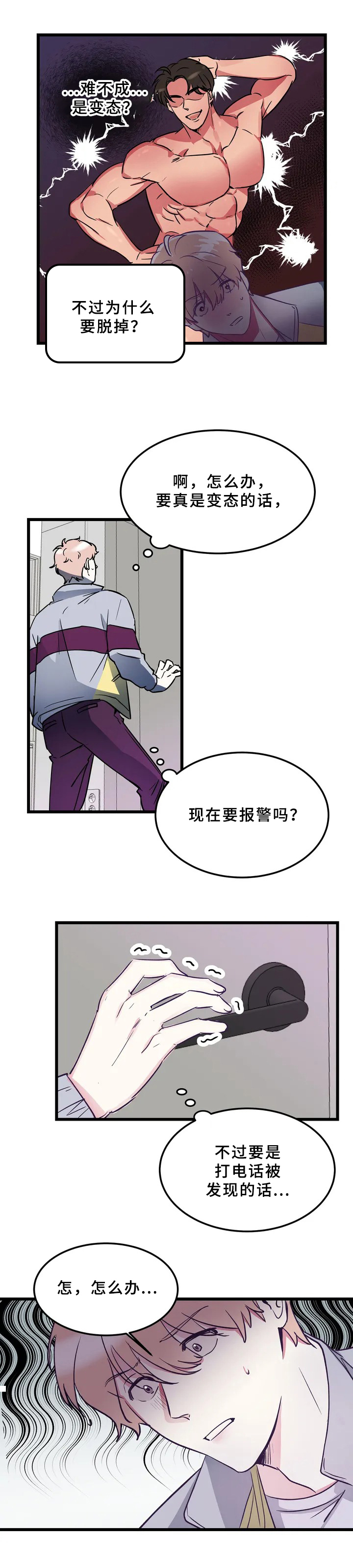 第3章：同租1