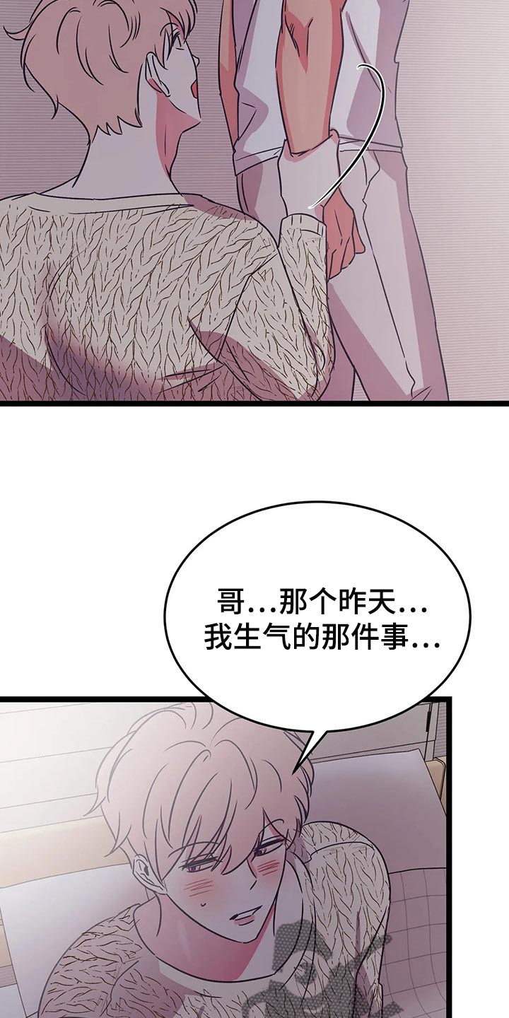 第44章：冲动14