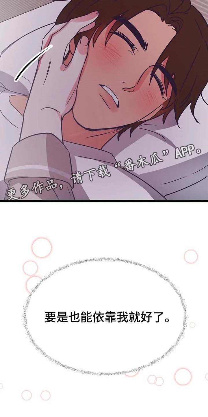 第34章：依靠29
