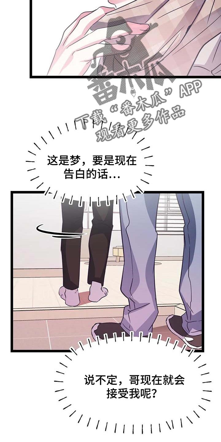 第34章：依靠16