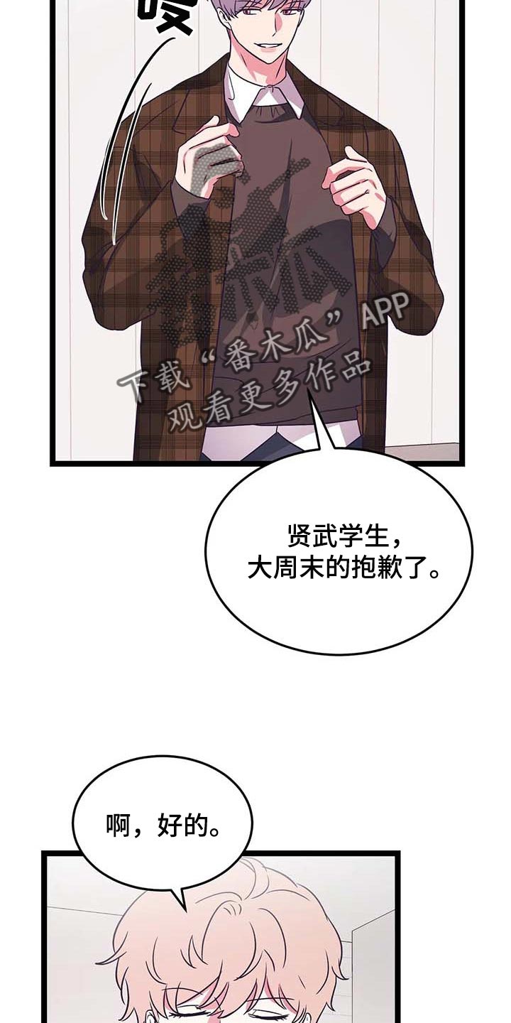 第36章：不要去！19