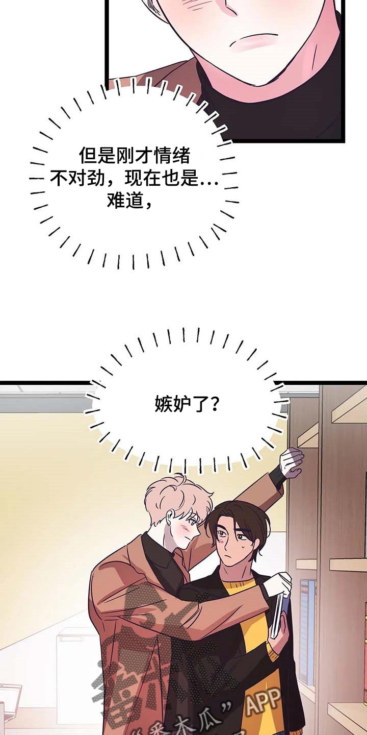 第38章：能答应我吧？12