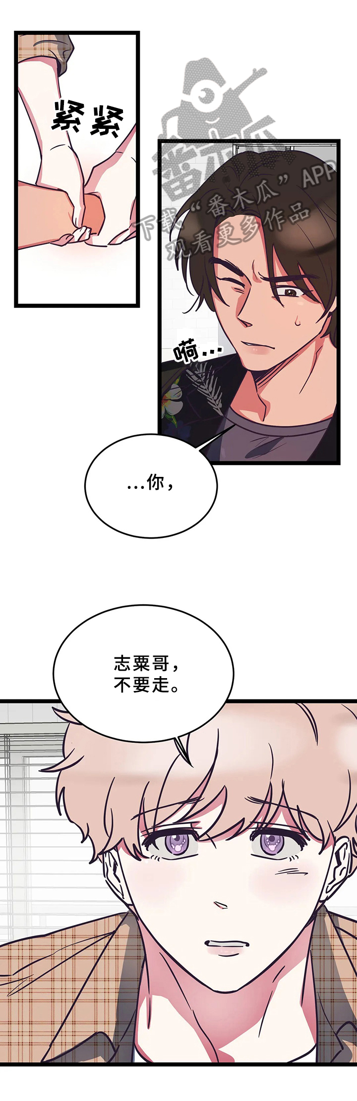 第8章：想搬走8