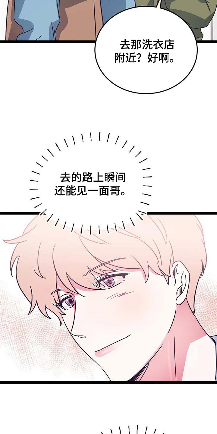 第46章：不想让别人对我失望5