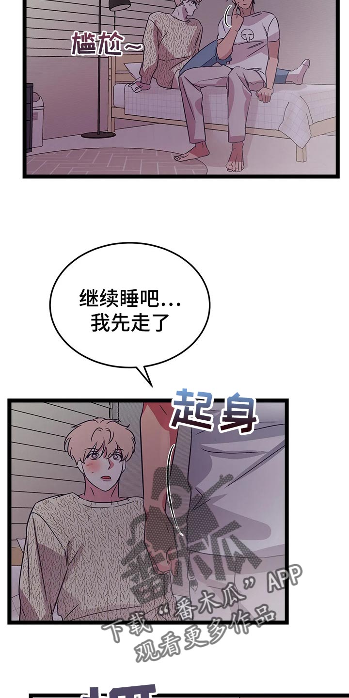 第44章：冲动12