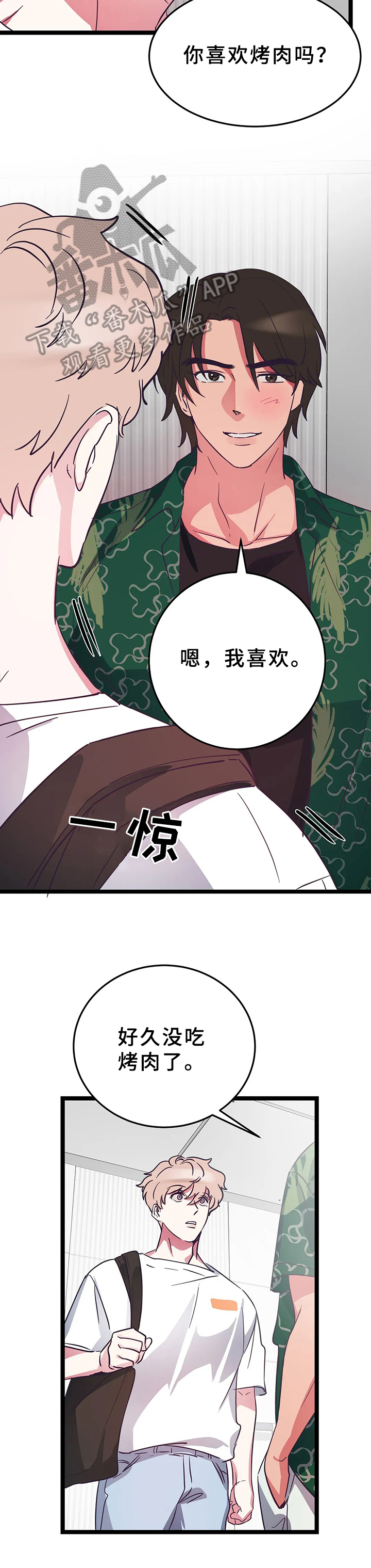 第12章：尴尬7