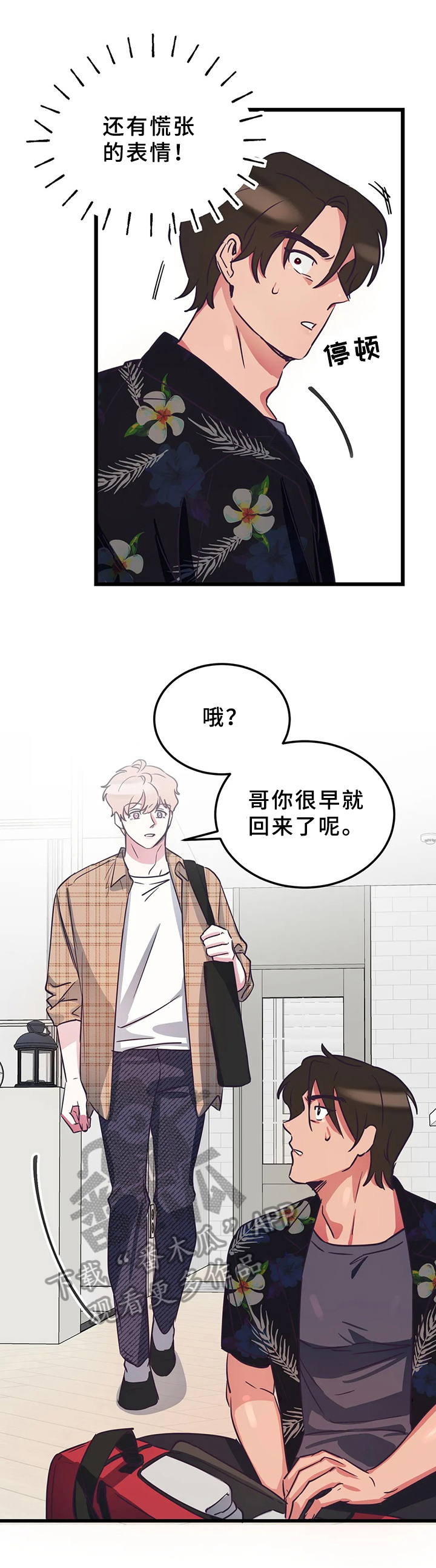 第8章：想搬走2