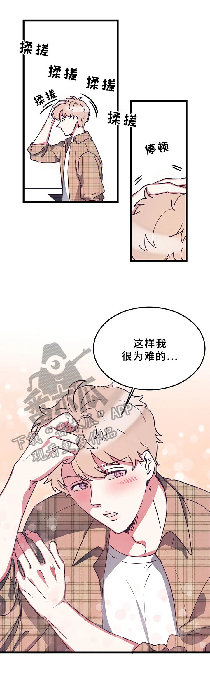 第6章：为难8