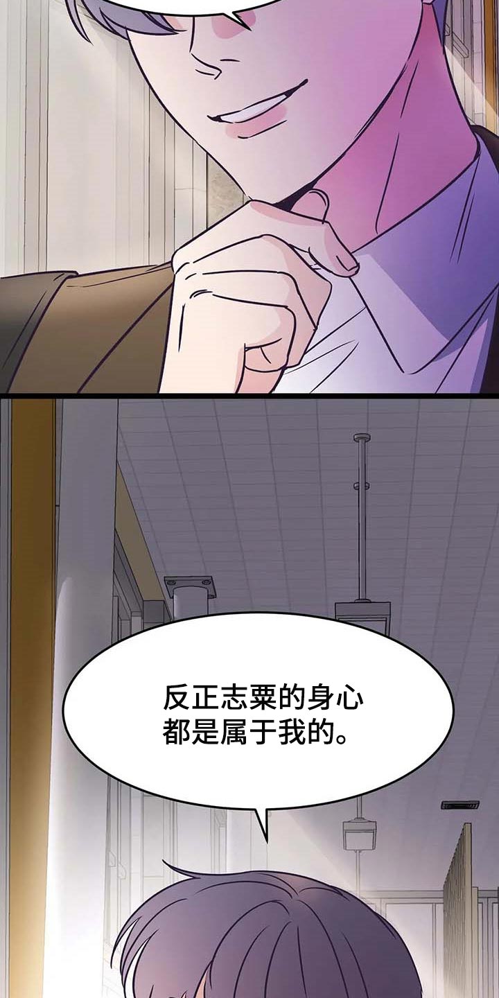 第25章：属于我的18