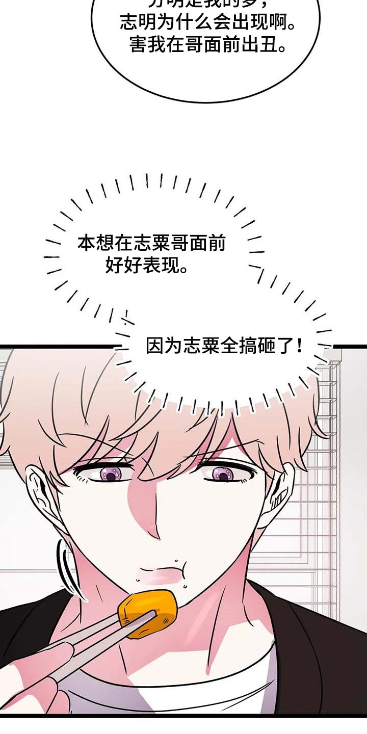 第33章：一脸严肃22