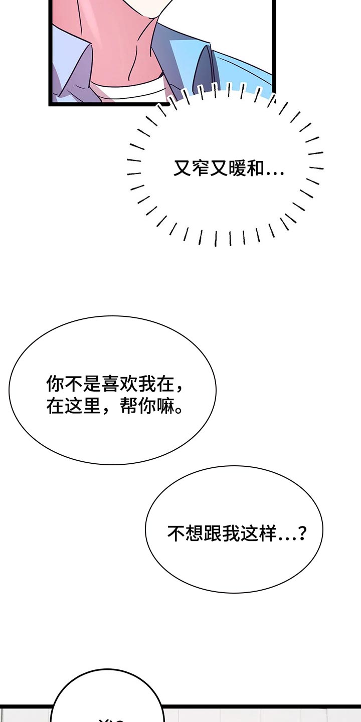第41章：自愿5