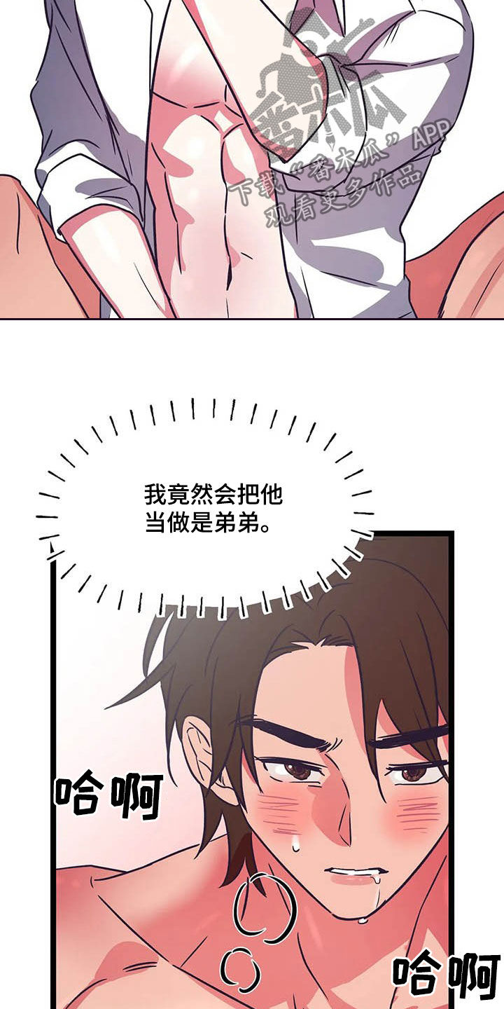 第22章：沉醉其中24