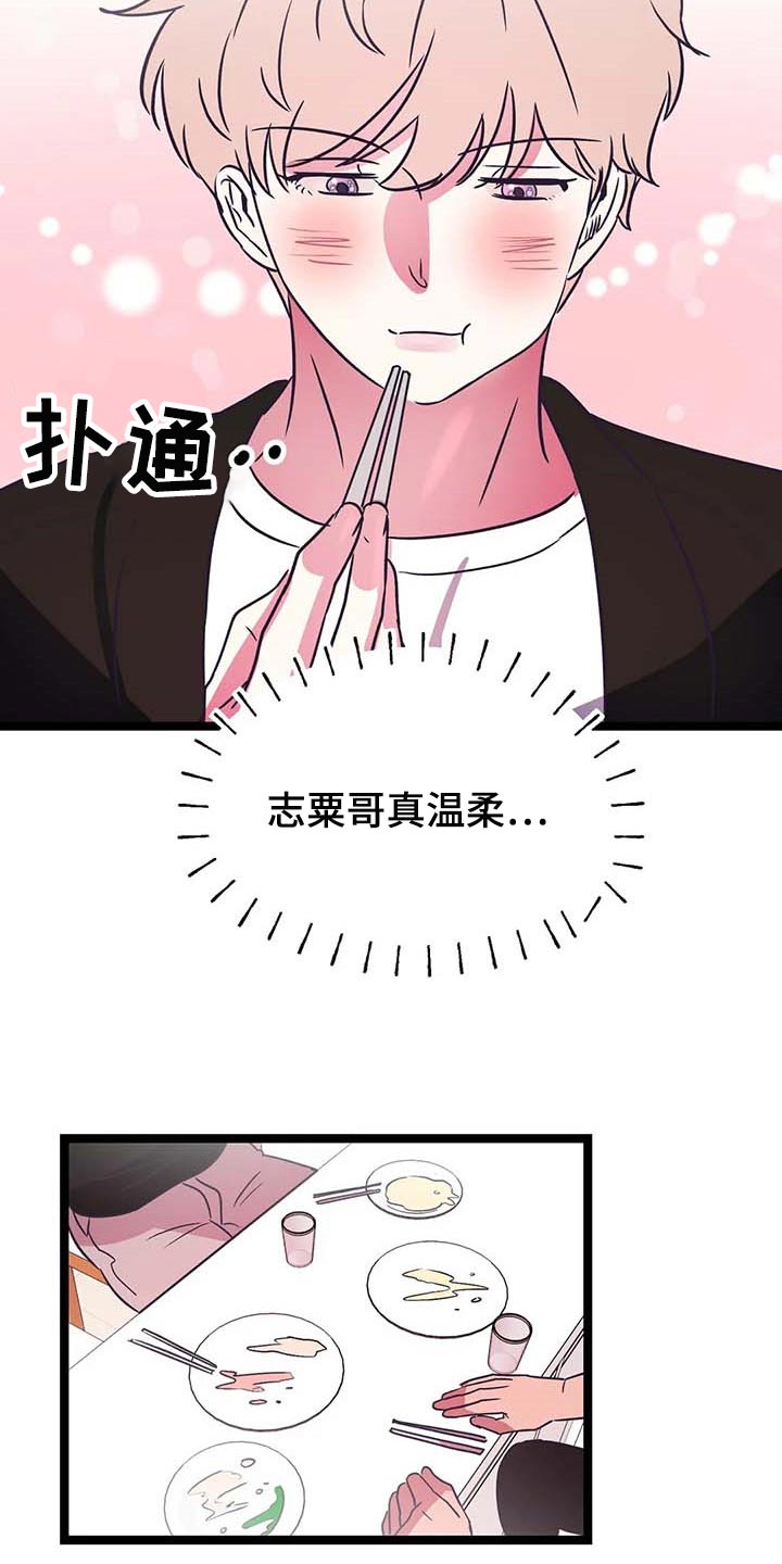 第34章：依靠7