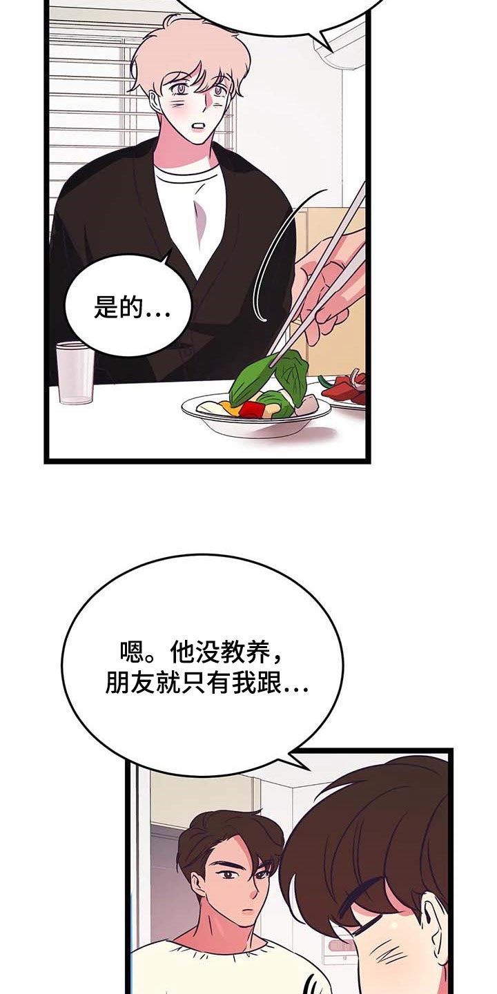第33章：一脸严肃17