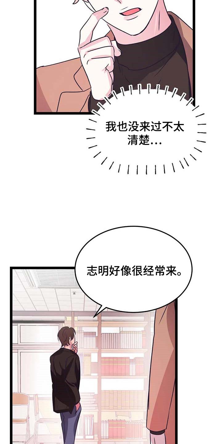 第38章：能答应我吧？6