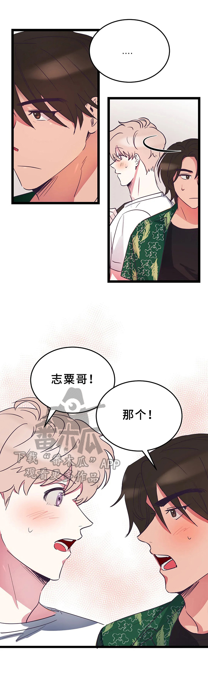 第12章：尴尬1
