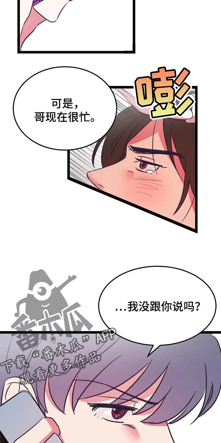 第30章：挑衅13