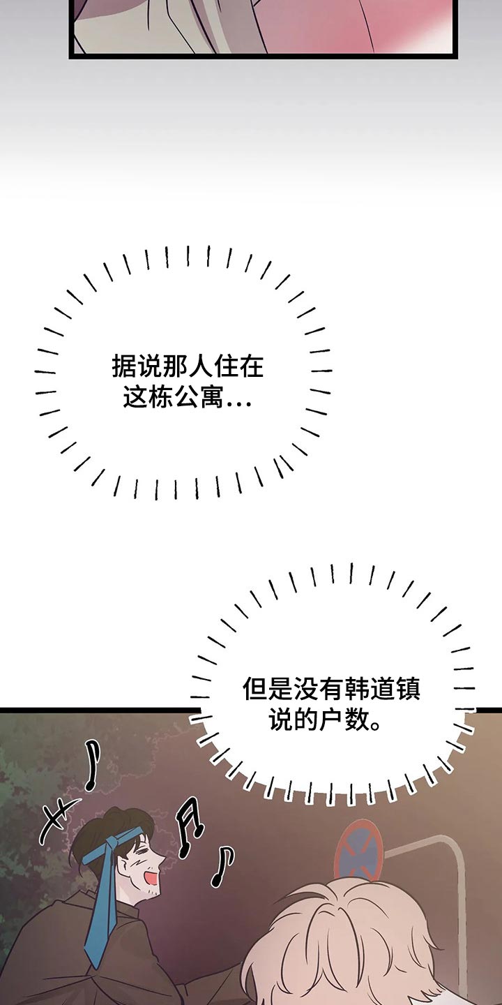 第55章：敞开心扉的话9