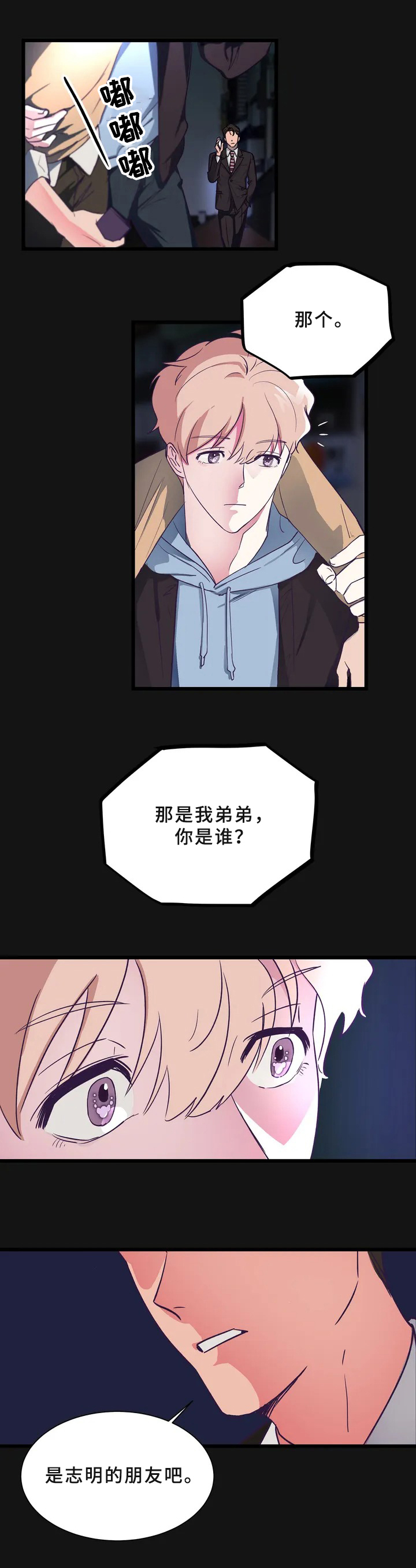 第1章：初见6