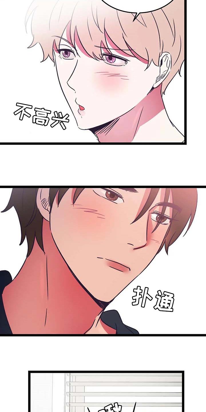 第32章：就像弟弟一样16