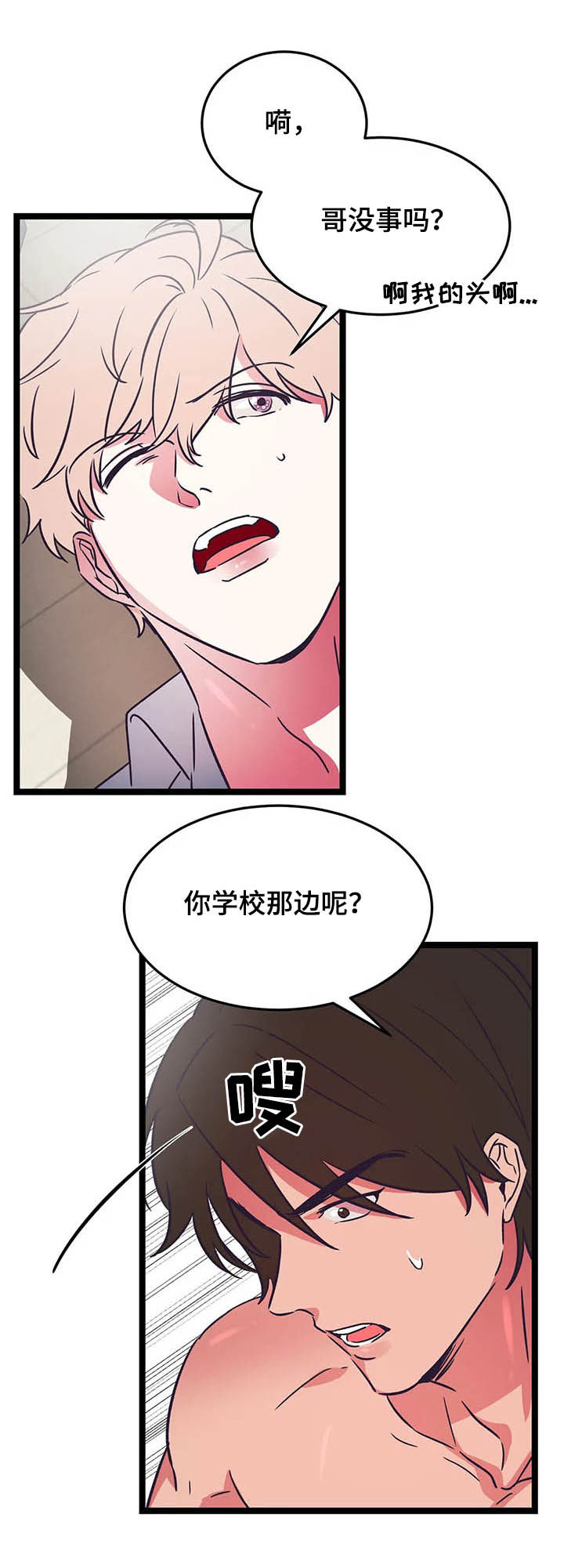 第21章：教我7