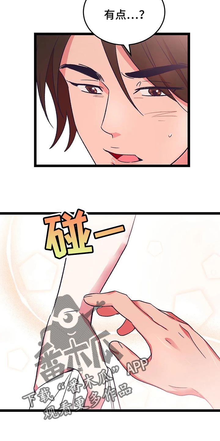 第58章：不想听你道歉13