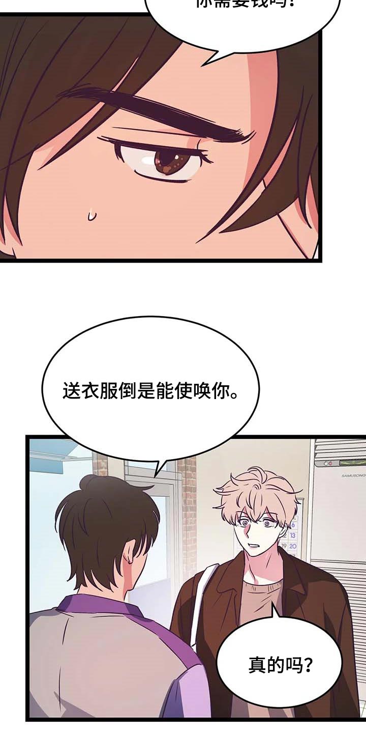 第27章：帮忙4