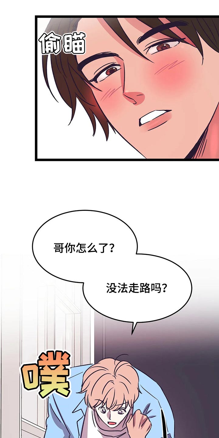第40章：好好想想16