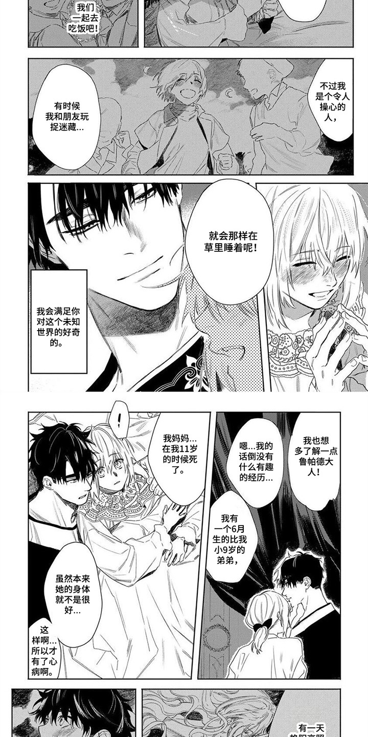 第19章：想多了解 4