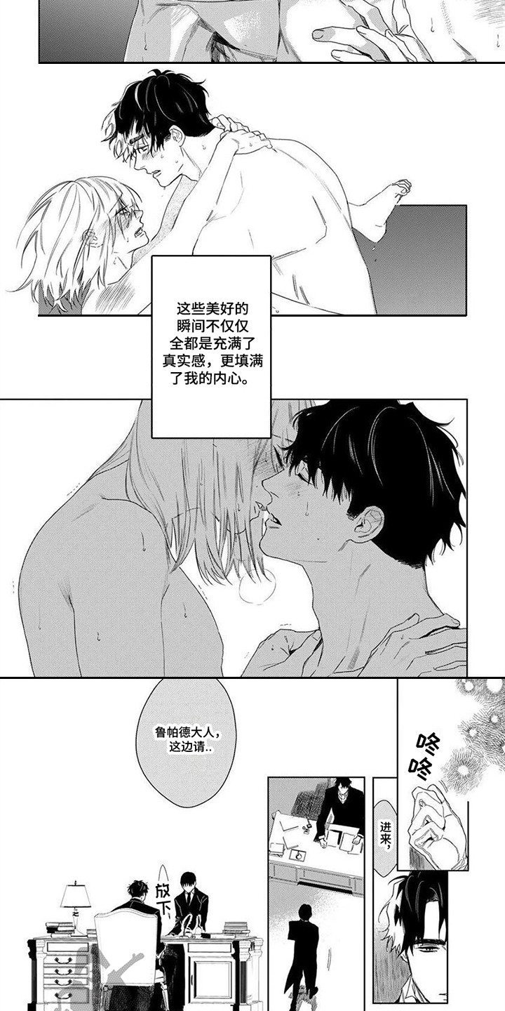 第27章：祭奠 2