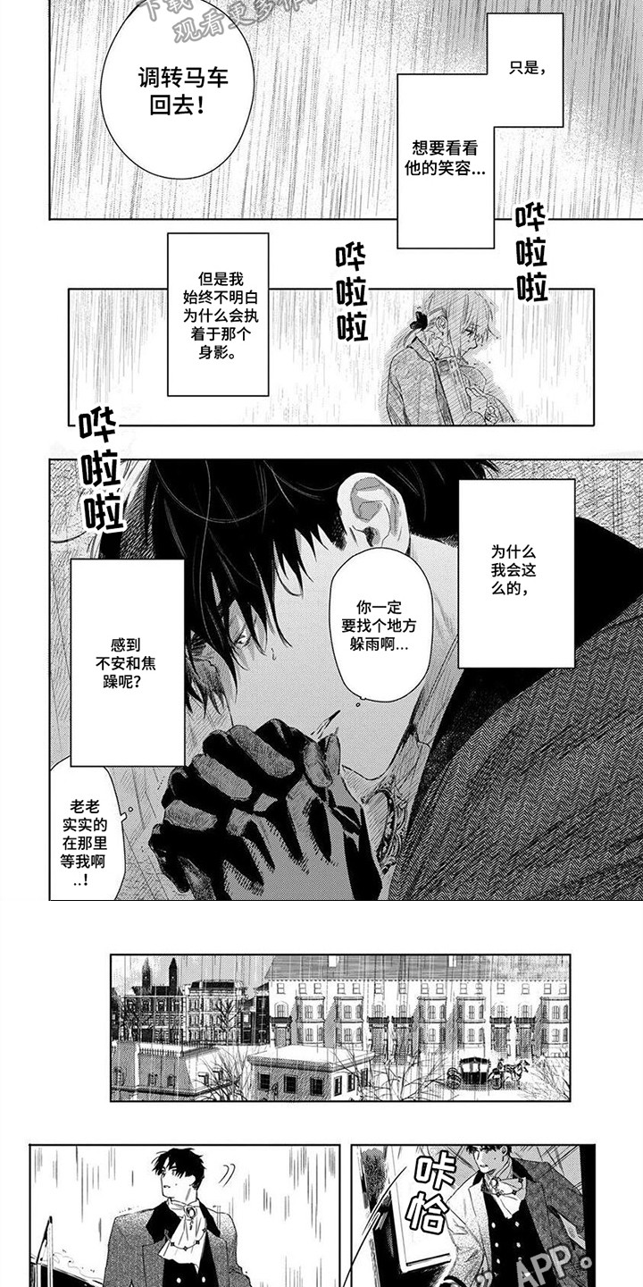 第12章：焦躁不安 3