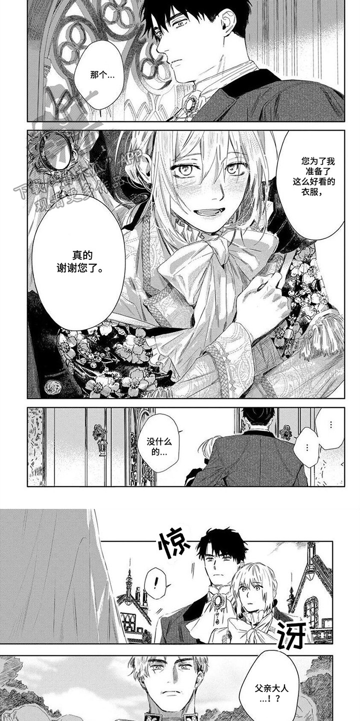 第8章：父亲大人5