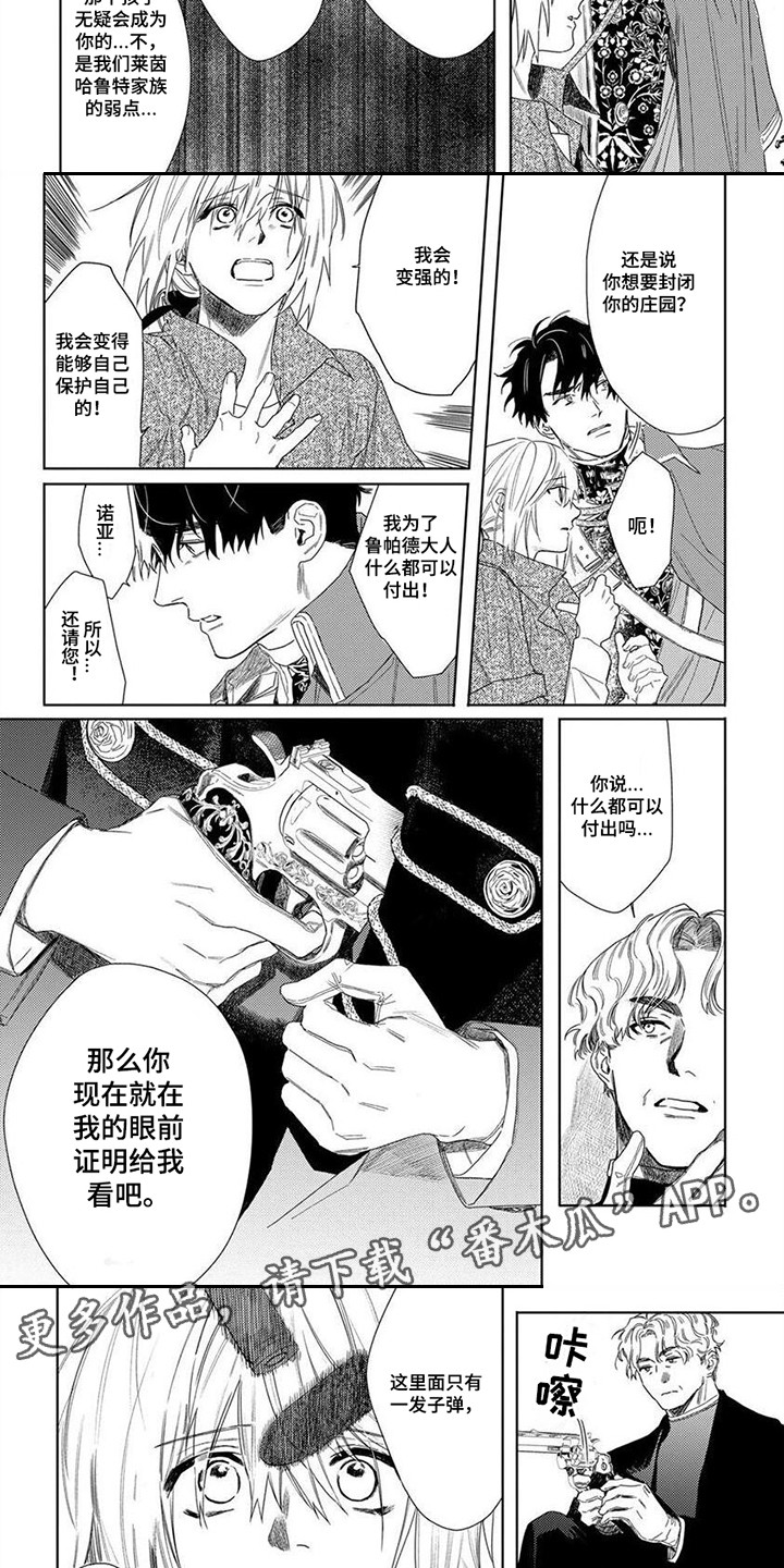 第25章：证明3