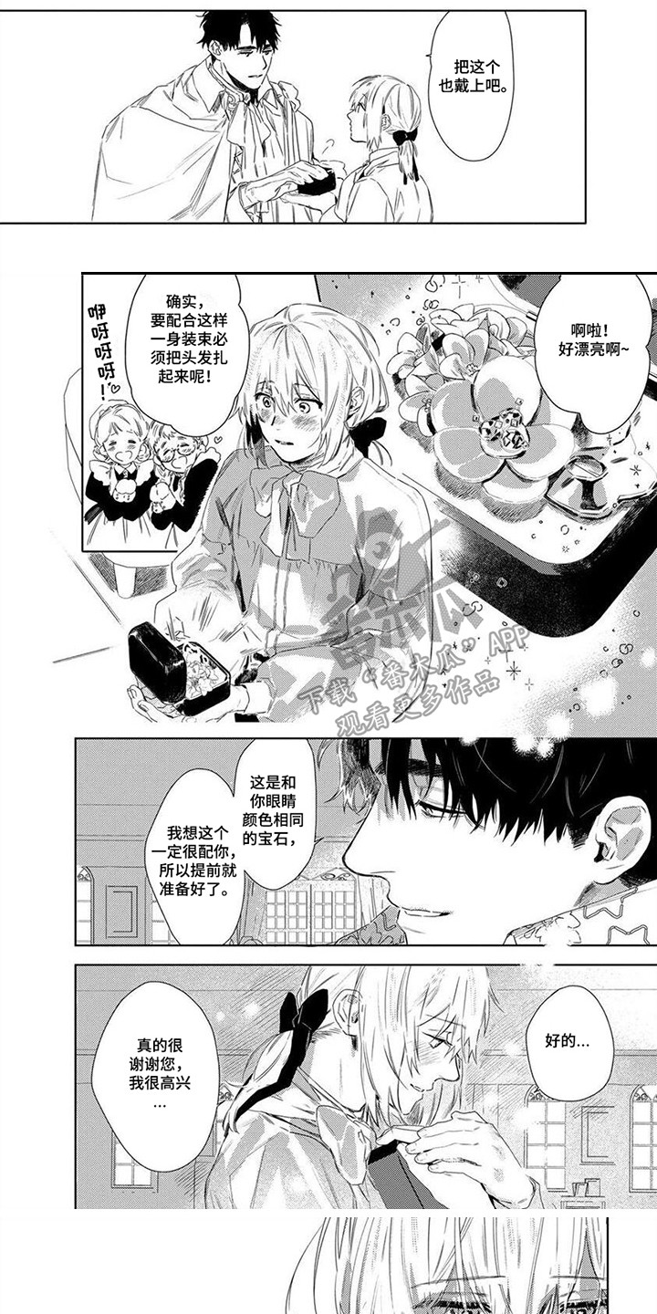 第14章：舞会0