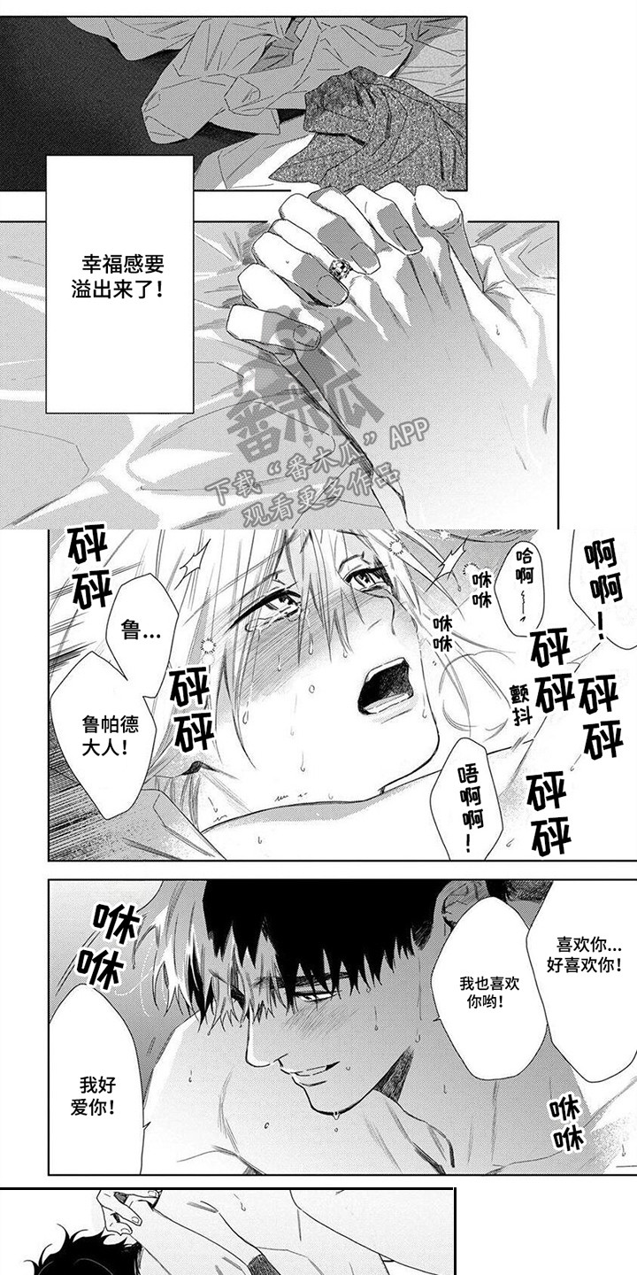 第29章：春天来了 0