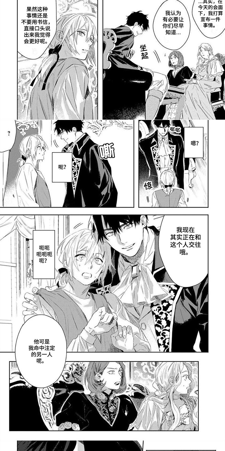 第2章：借口5