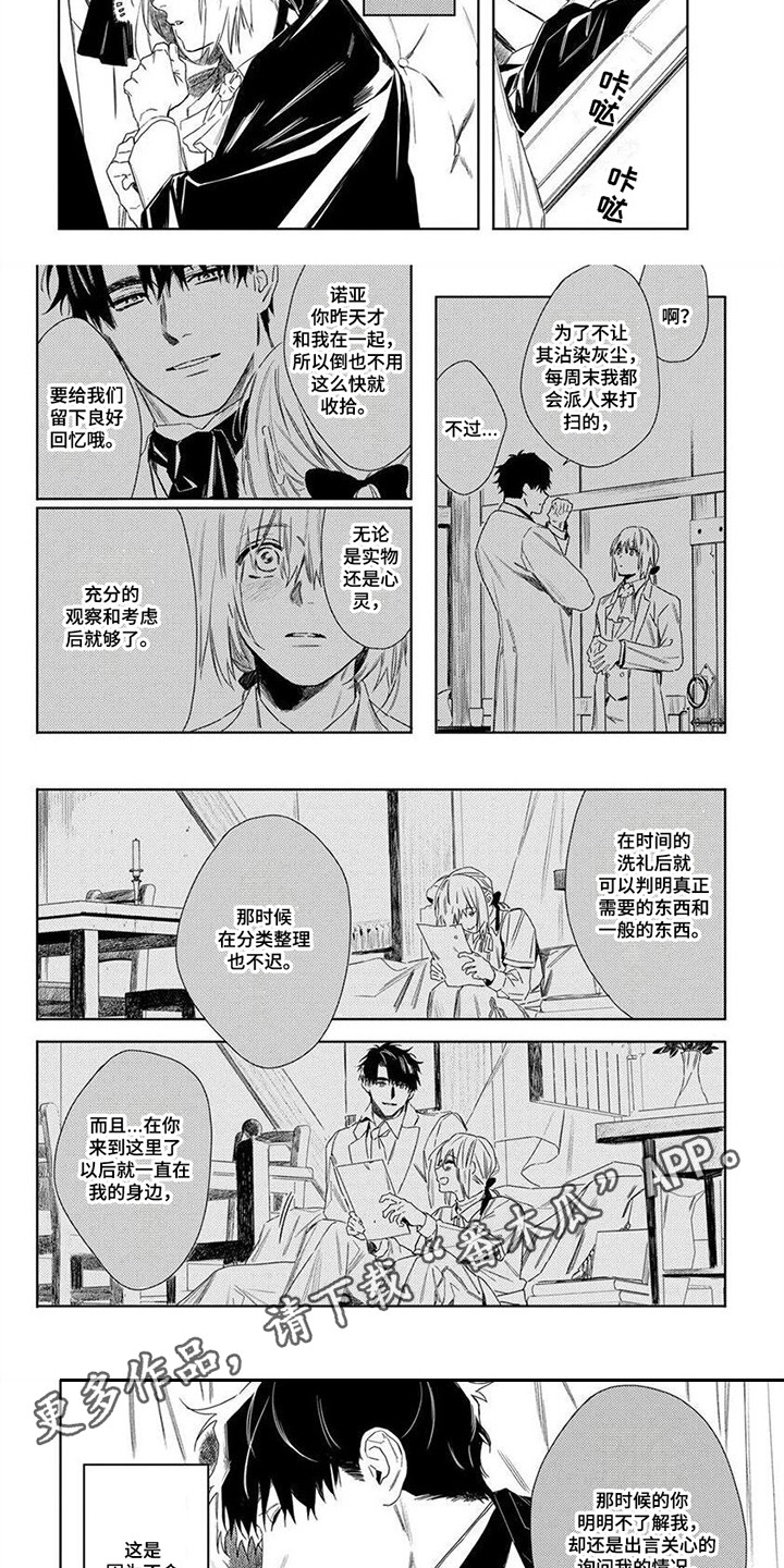 第22章：感激之情 3