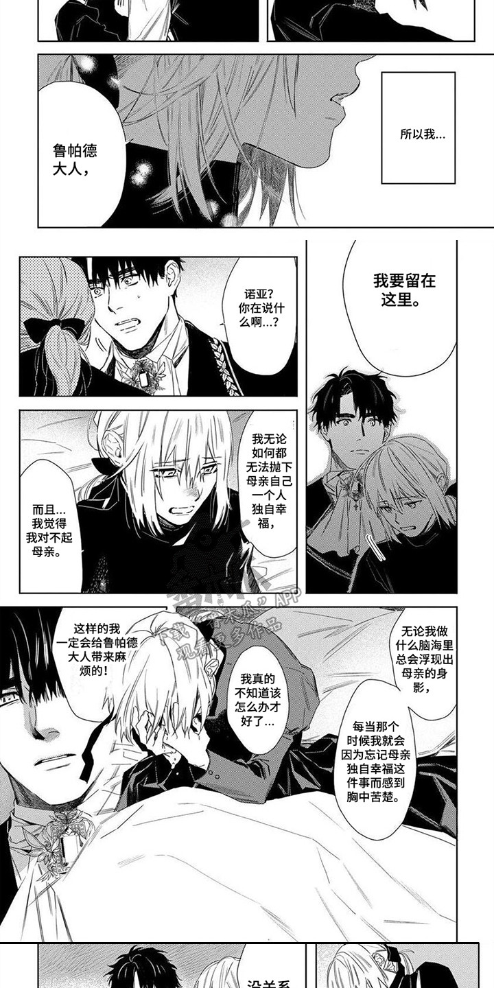 第21章：安慰4