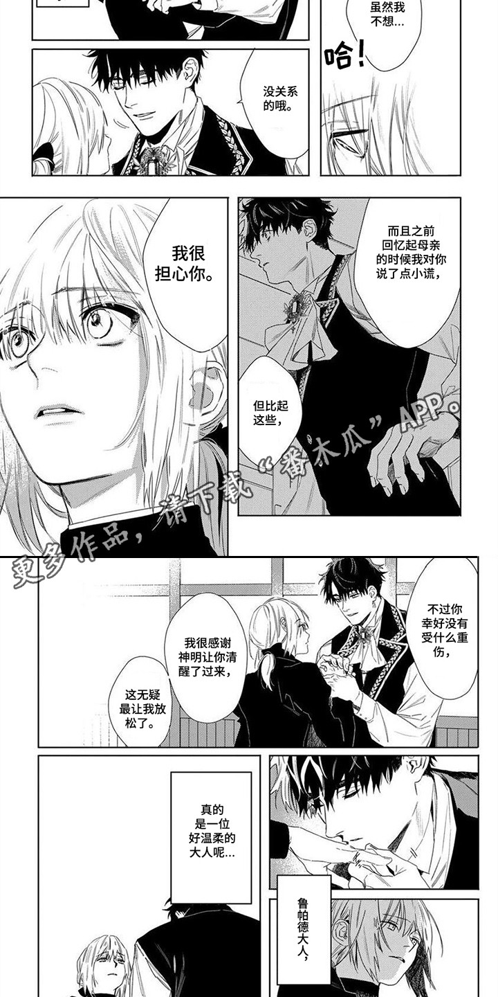 第21章：安慰3