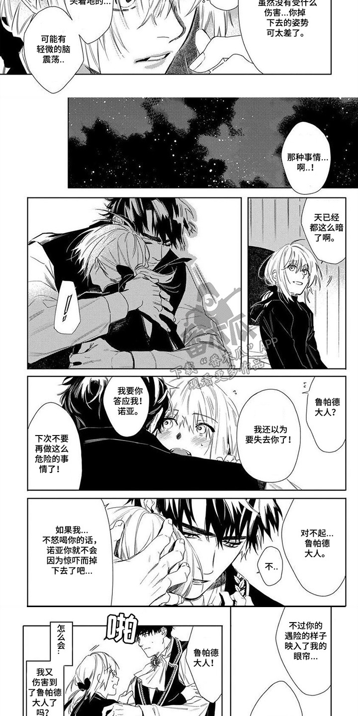 第21章：安慰2
