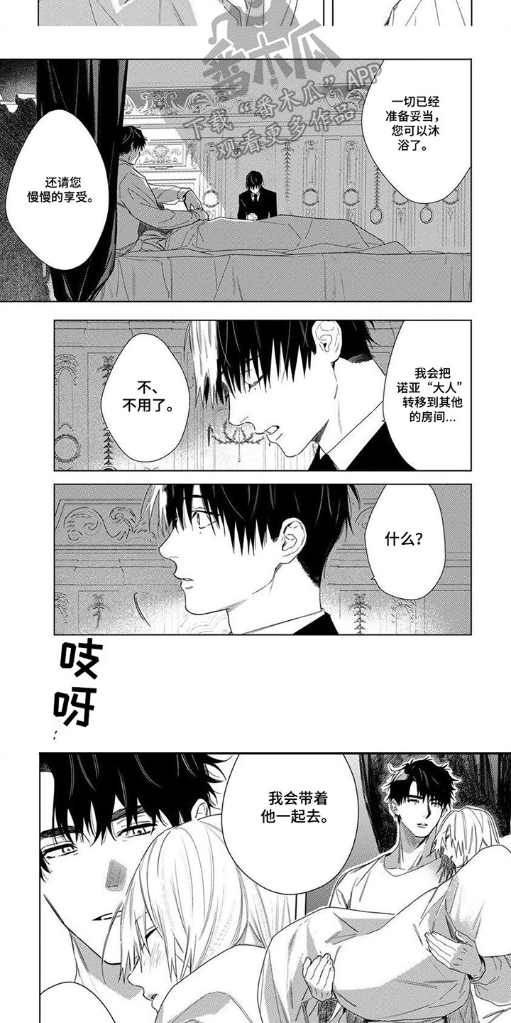 第31章：一起洗 3